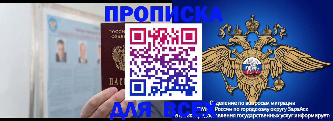 временная регистрация госуслуги в Волгодонске