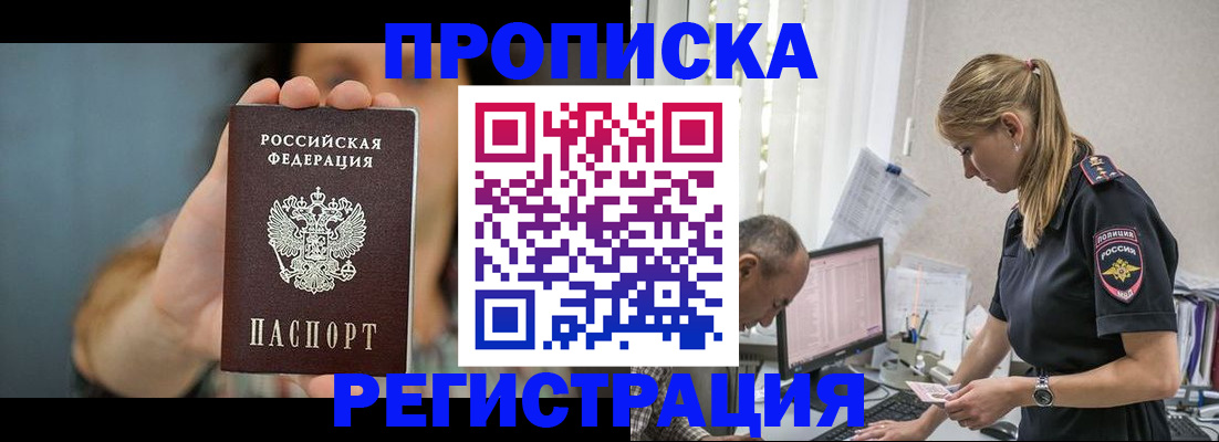 найти адрес прописки в Волгодонске