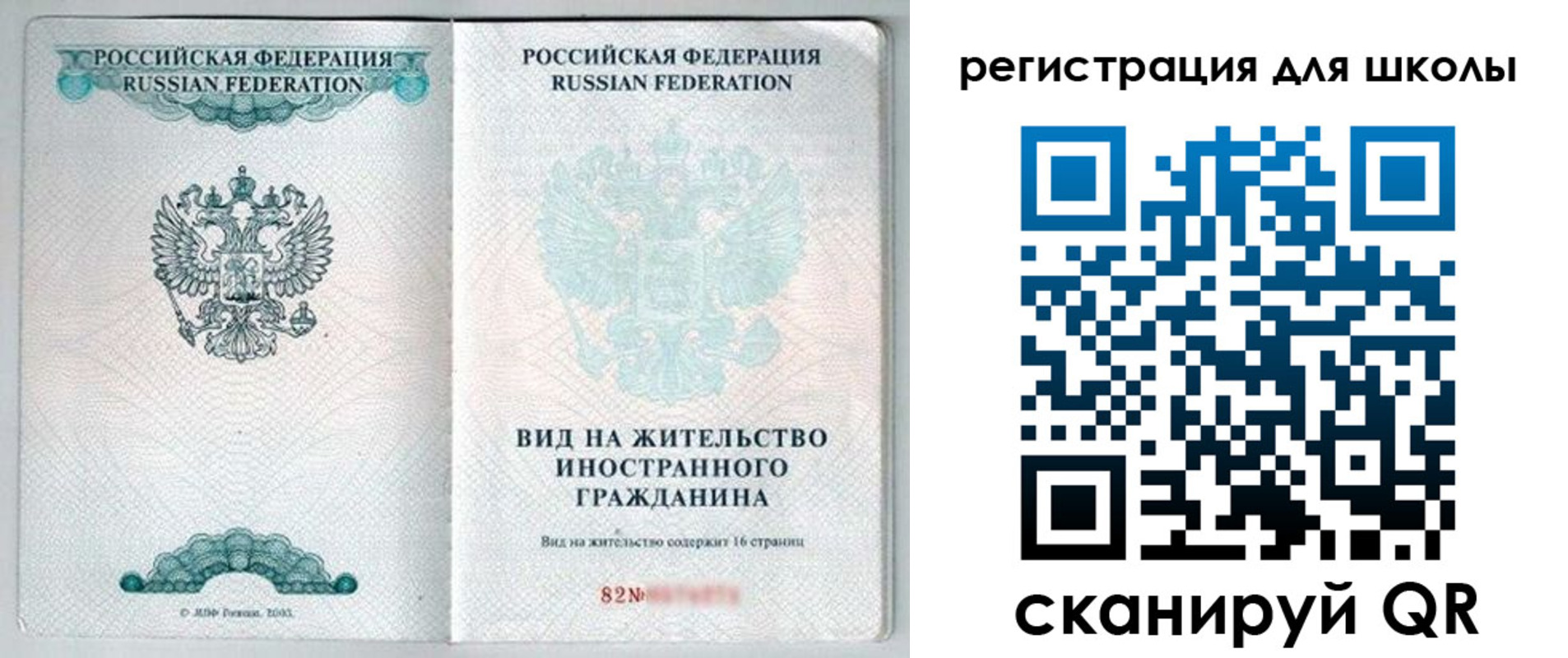 временная регистрация в квартире в Волгодонске