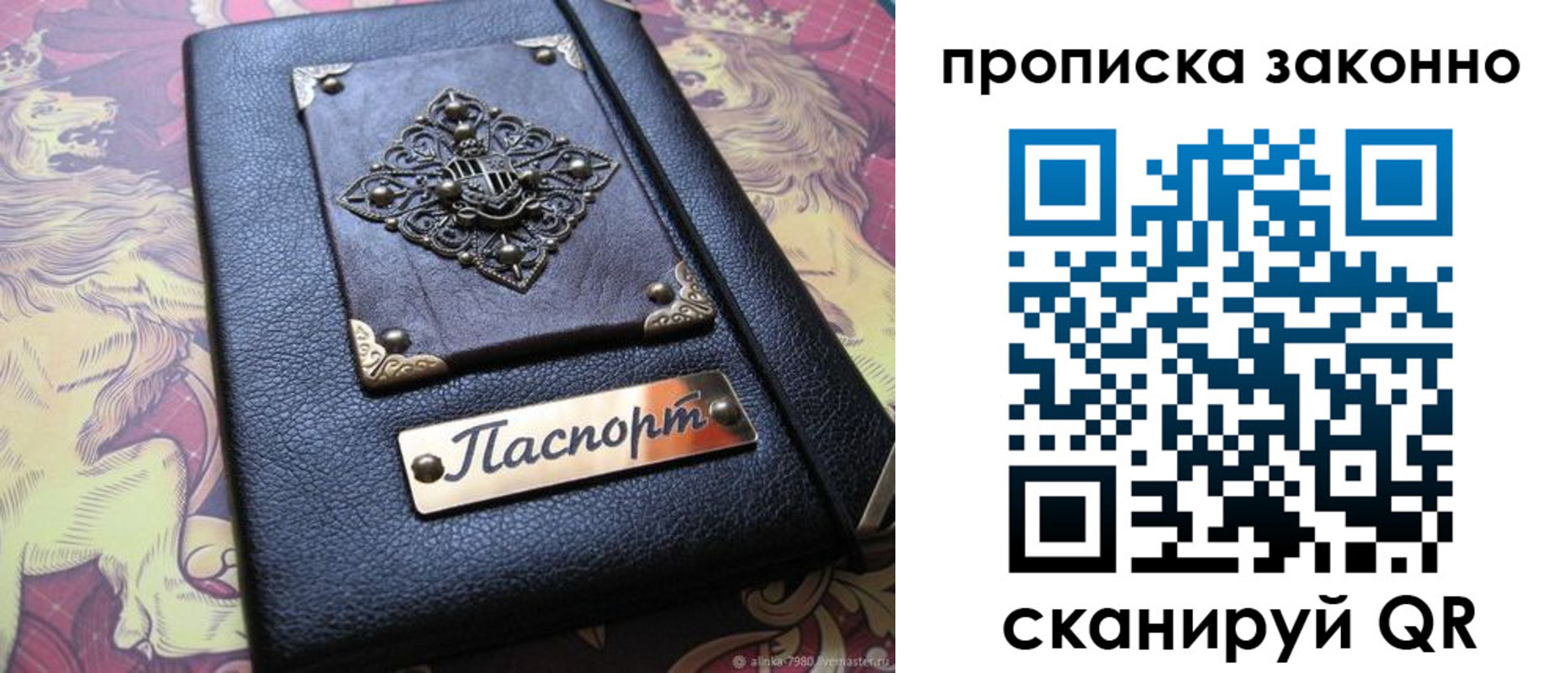 прописка для школы в Волгодонске