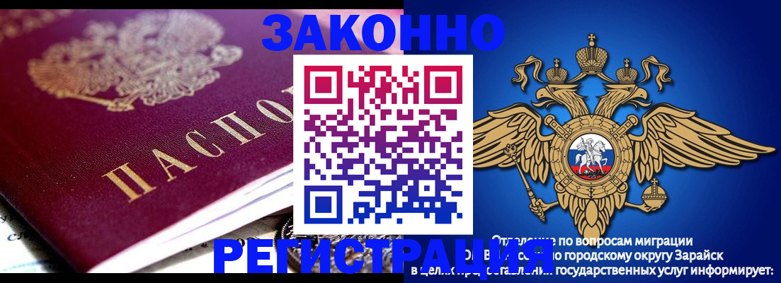 прописка законно в Волгодонске