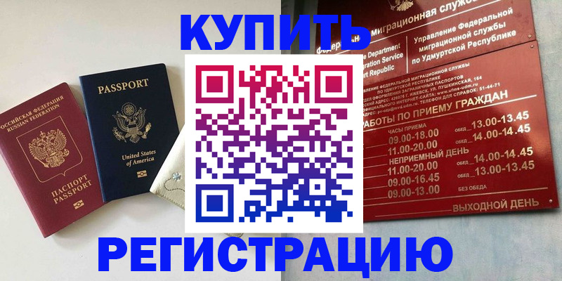 прописка поиск в Волгодонске