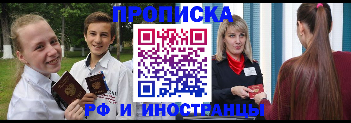 миграционный учет в Волгодонске